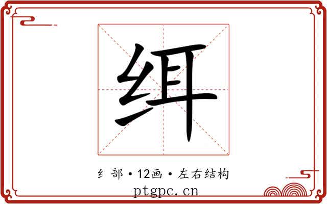 䌺 䌺