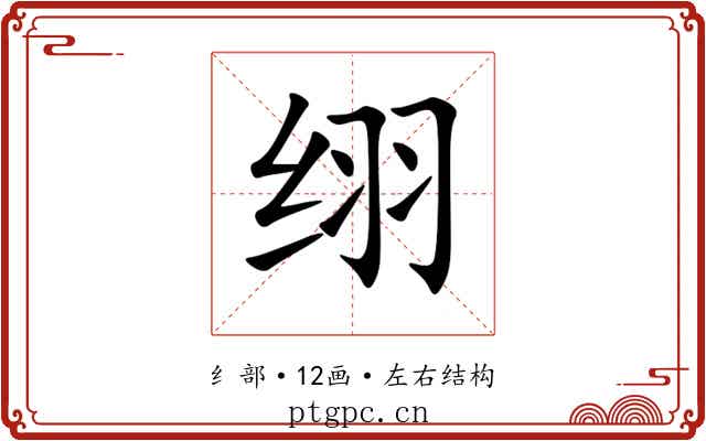 䌻 䌻