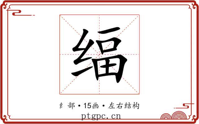 䌿