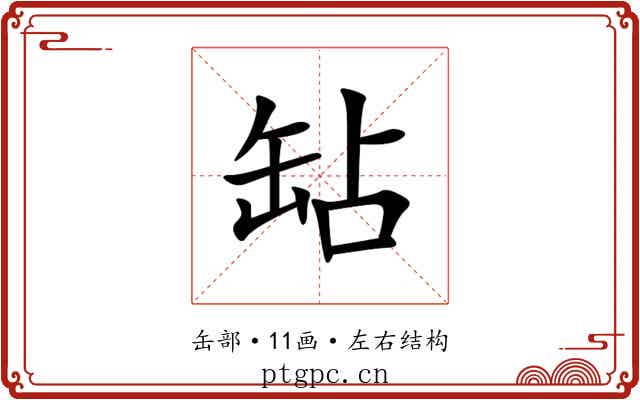 䍄 䍄