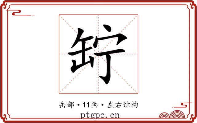 䍆 䍆