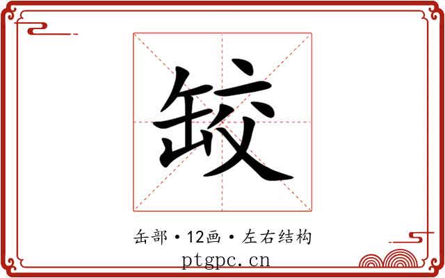 䍊 䍊