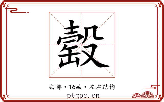 䍍 䍍