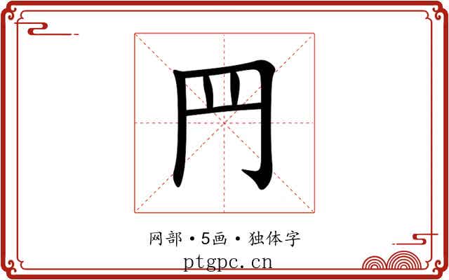 䍏