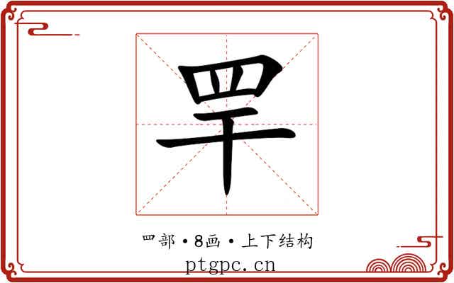 䍐 䍐