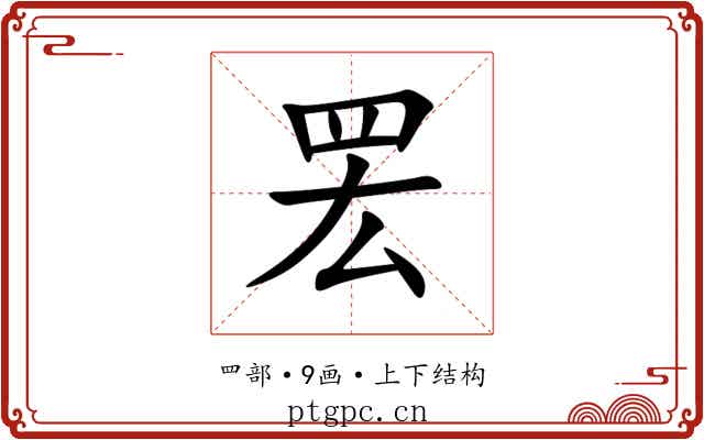 䍔 䍔