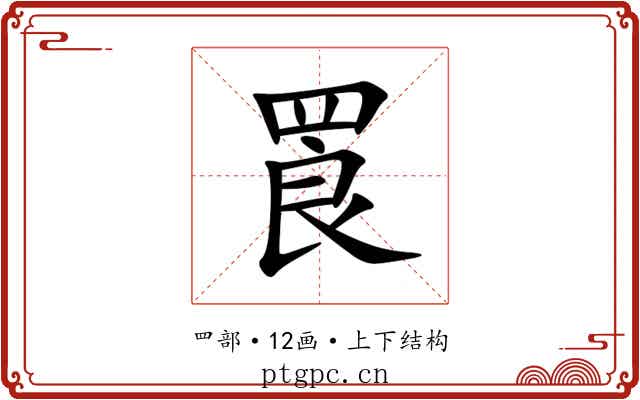 䍚 䍚