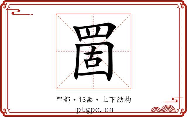 䍛 䍛