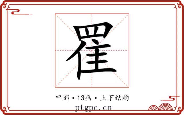 䍜