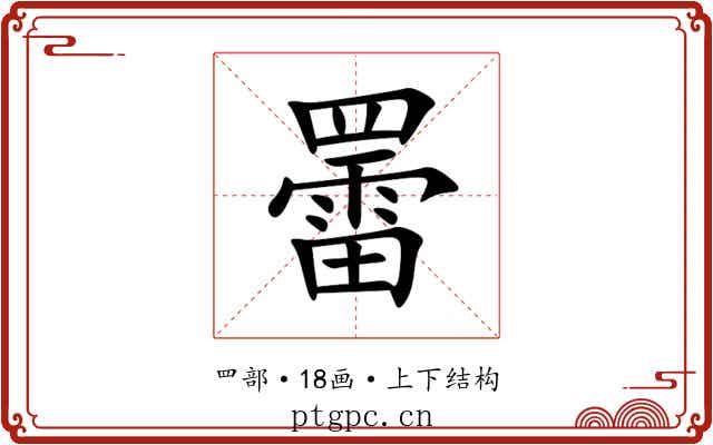 䍣 䍣