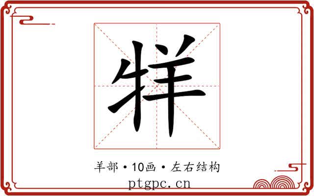 䍧 䍧