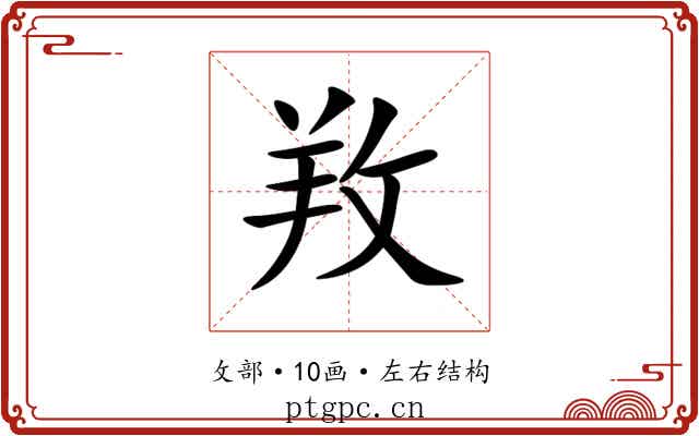 䍩 䍩