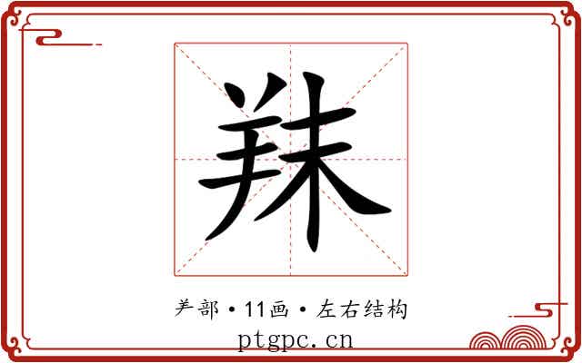 䍪 䍪