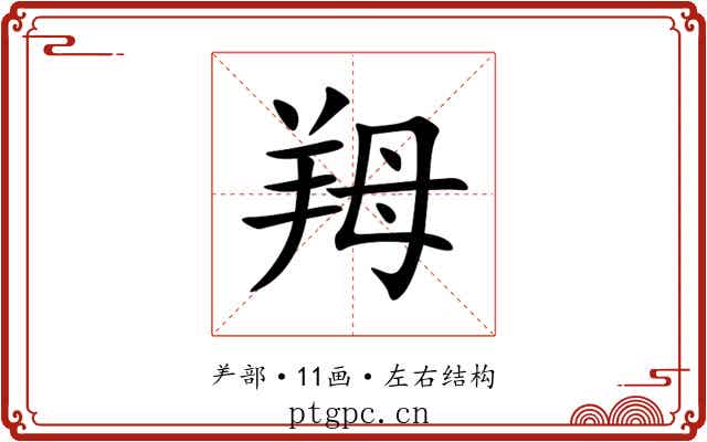 䍭 䍭