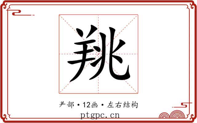 䍮 䍮