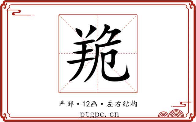 䍯 䍯