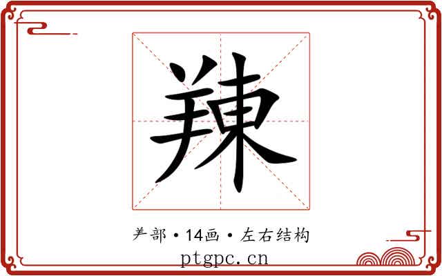 䍶 䍶