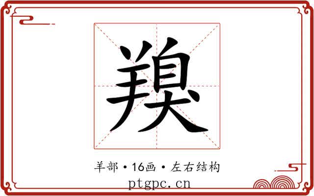 䍹 䍹