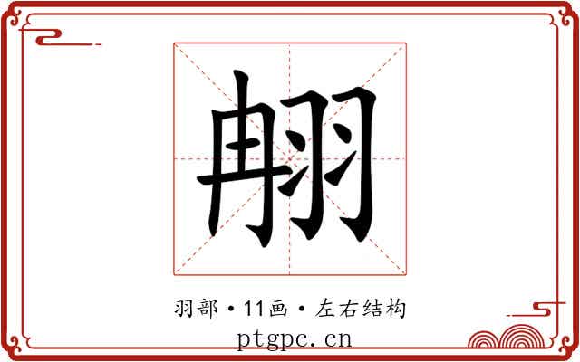 䎃 䎃