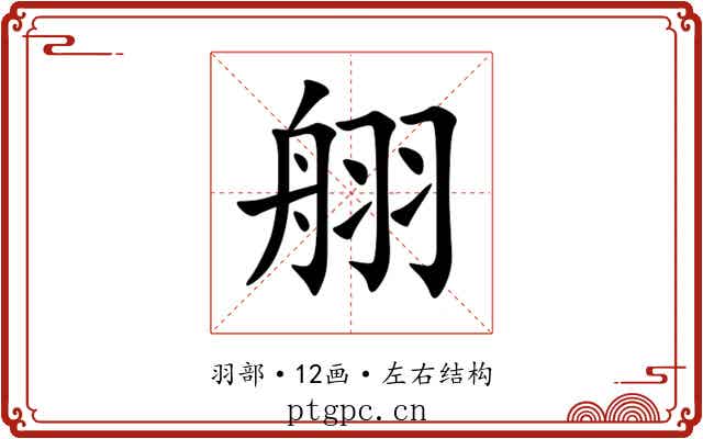 䎇 䎇