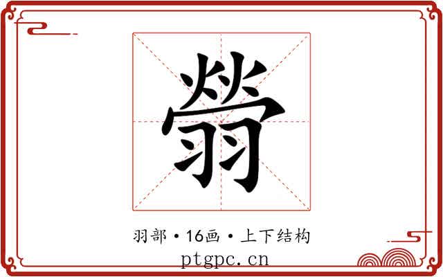 䎕 䎕