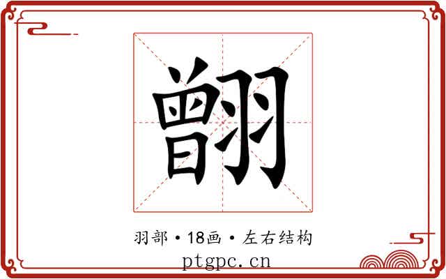 䎖 䎖
