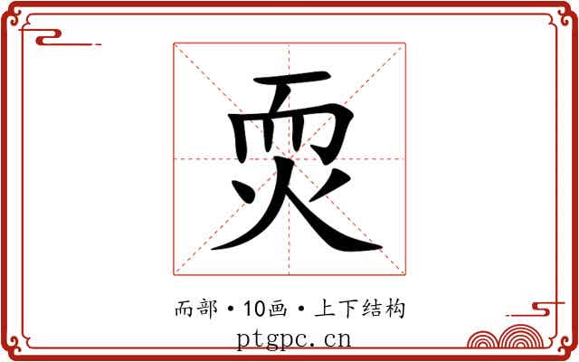 䎡 䎡