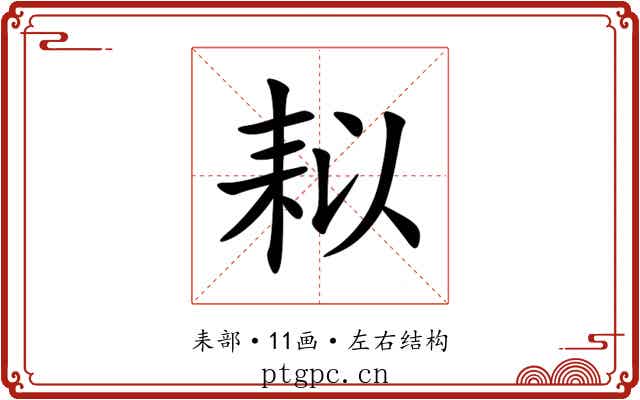 䎣 䎣