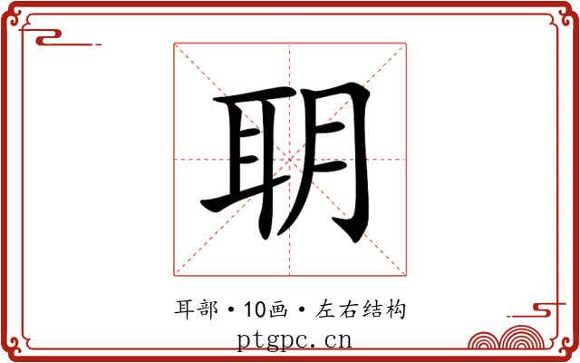 䎳 䎳