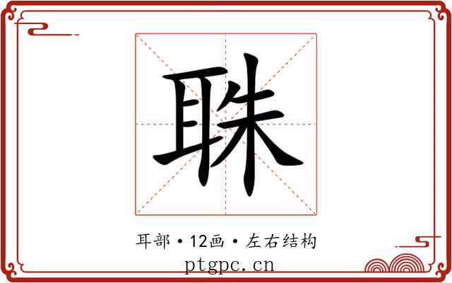 䎷 䎷