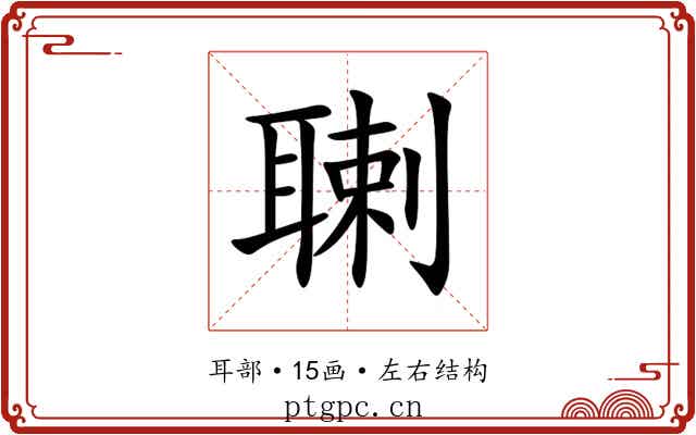 䏀 䏀