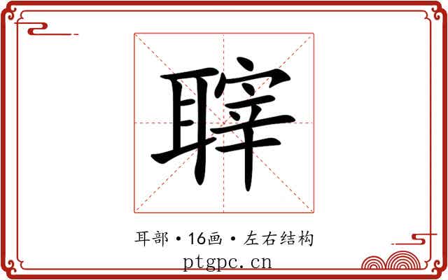 䏁 䏁