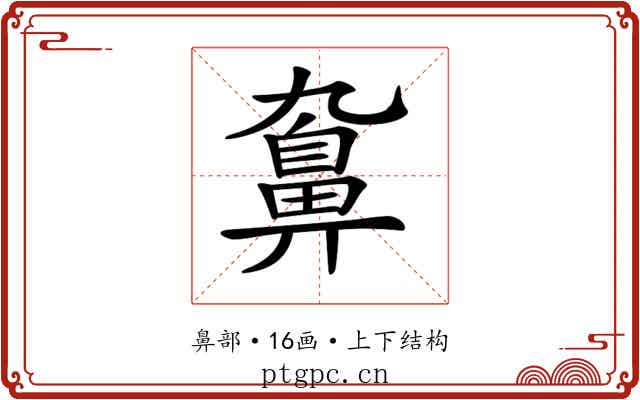 𪖒