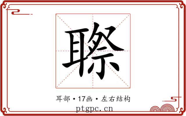 䏅 䏅