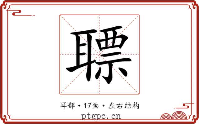 䏇 䏇
