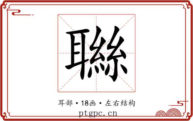 䏈 䏈