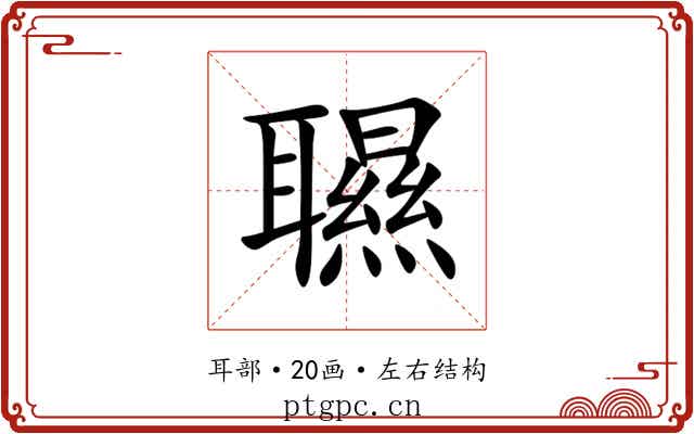 䏉 䏉