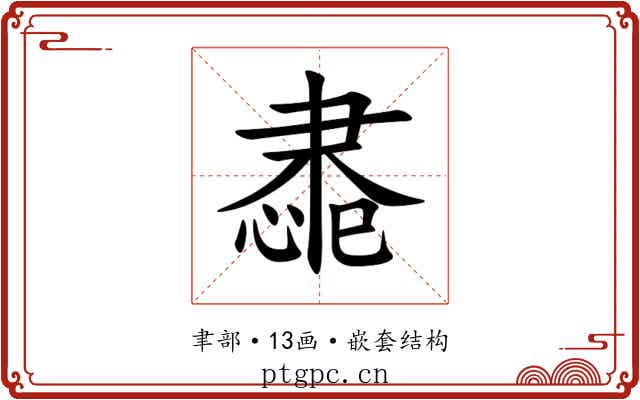 䏋 䏋