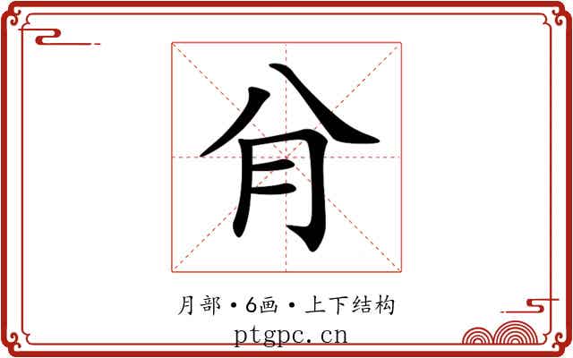 䏌 䏌