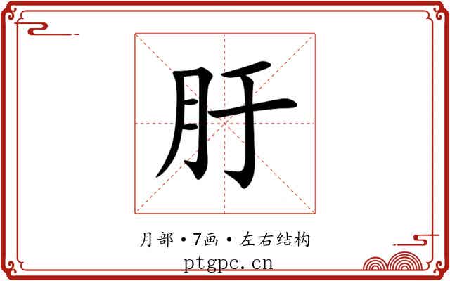䏏