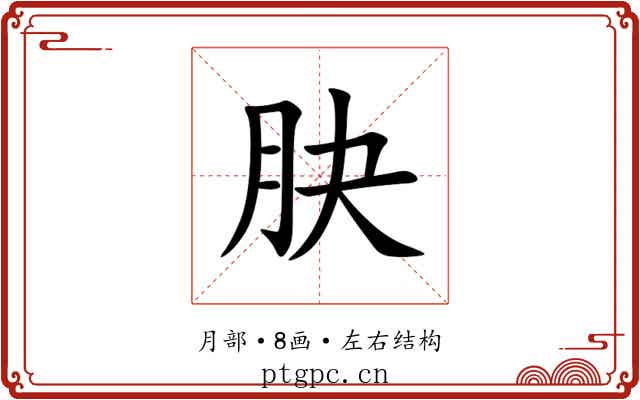 䏐 䏐