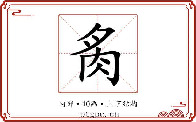 䏑 䏑