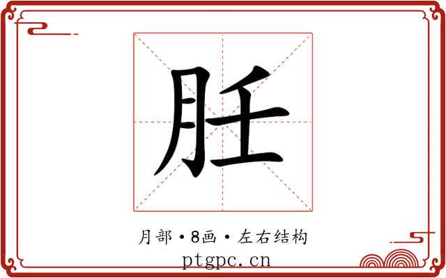 䏕