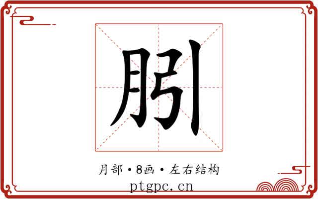 䏖 䏖