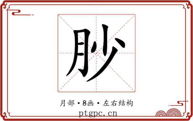 䏚 䏚