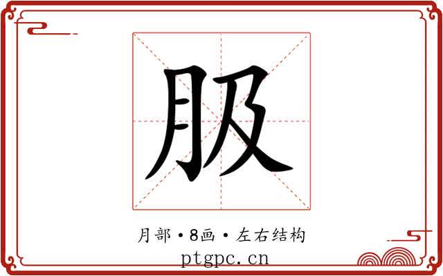 䏜 䏜
