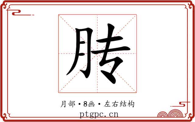 䏝 䏝