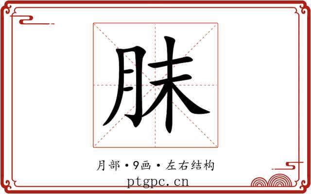 䏞 䏞