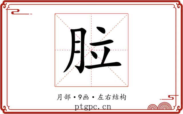 䏠
