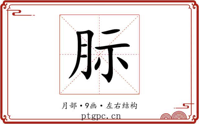 䏡 䏡